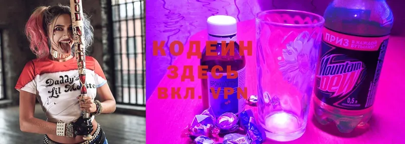 площадка как зайти  Нарткала  Кодеин Purple Drank 