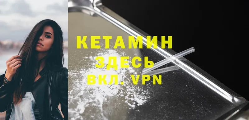 Кетамин ketamine  где продают наркотики  KRAKEN рабочий сайт  нарко площадка формула  Нарткала 